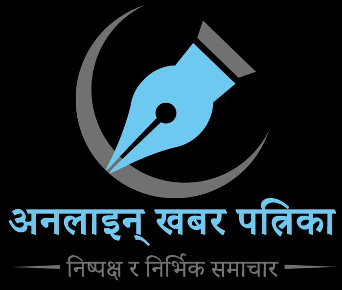 अनलाइन् खबर पत्रिका